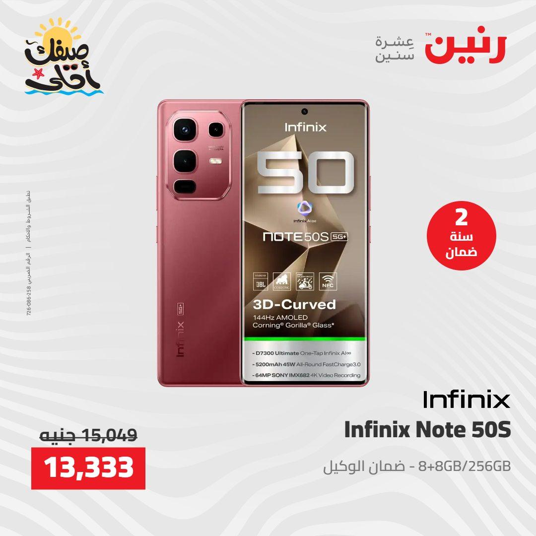 عروض رنين على الاجهزة الكهربائية 9-11 ابريل 2026 صفحة 8 - raneen offers 9-11 April 2026 page 8