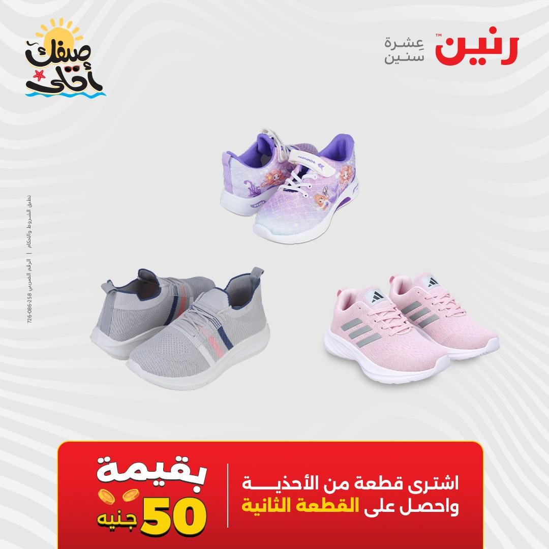 عروض رنين على الملابس والاحذية 9-11 ابريل 2026 صفحة 2 - raneen offers 9-11 April 2026 page 2