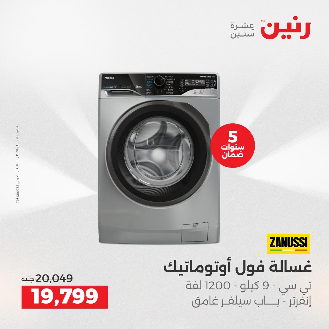 عروض رنين عروض حصرية لفرع اسيوط 9-11 ابريل 2026 صفحة 27 - raneen offers 9-11 April 2026 page 27