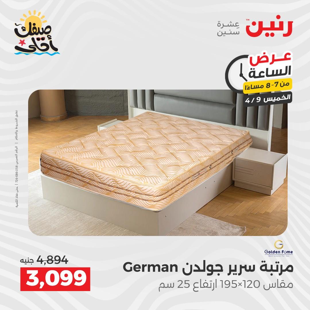 عروض رنين عرض الساعة 9 إبريل 2026 صفحة 37