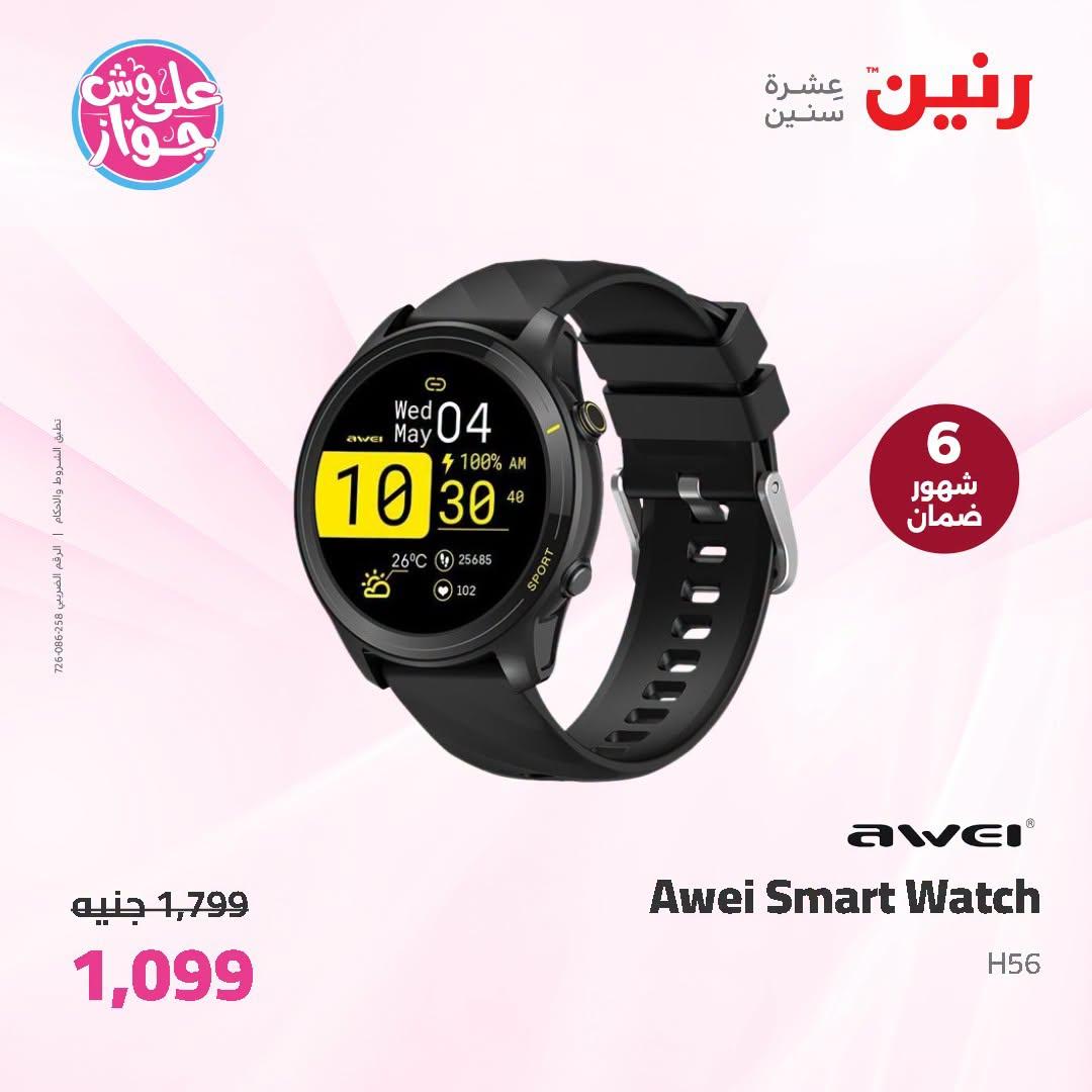 عروض رنين على الاجهزة الكهربائية 9-11 يوليو 2026  صفحة 6