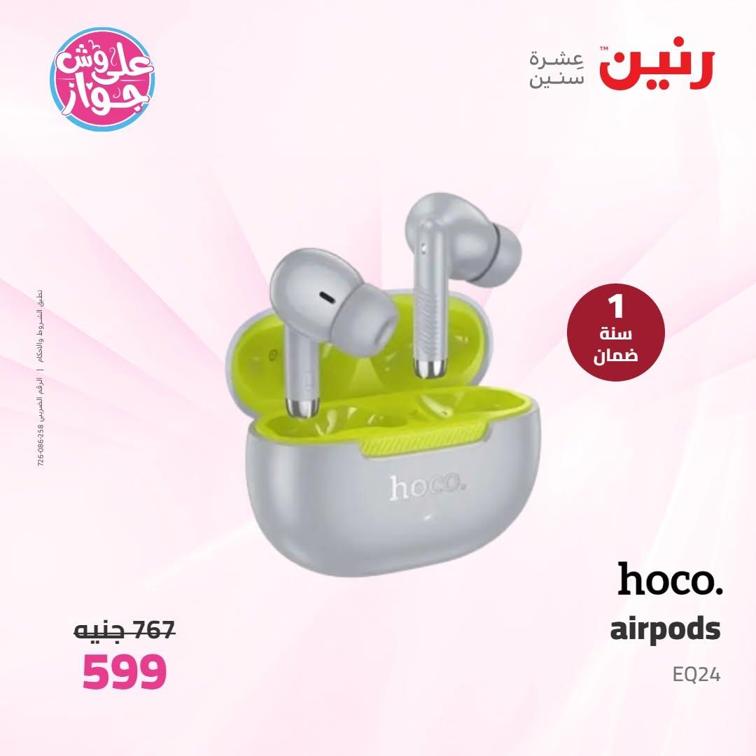 عروض رنين على الاجهزة الكهربائية 9-10 يونيو 2026 صفحة 4 - raneen offers 9-10 June 2026 page 4