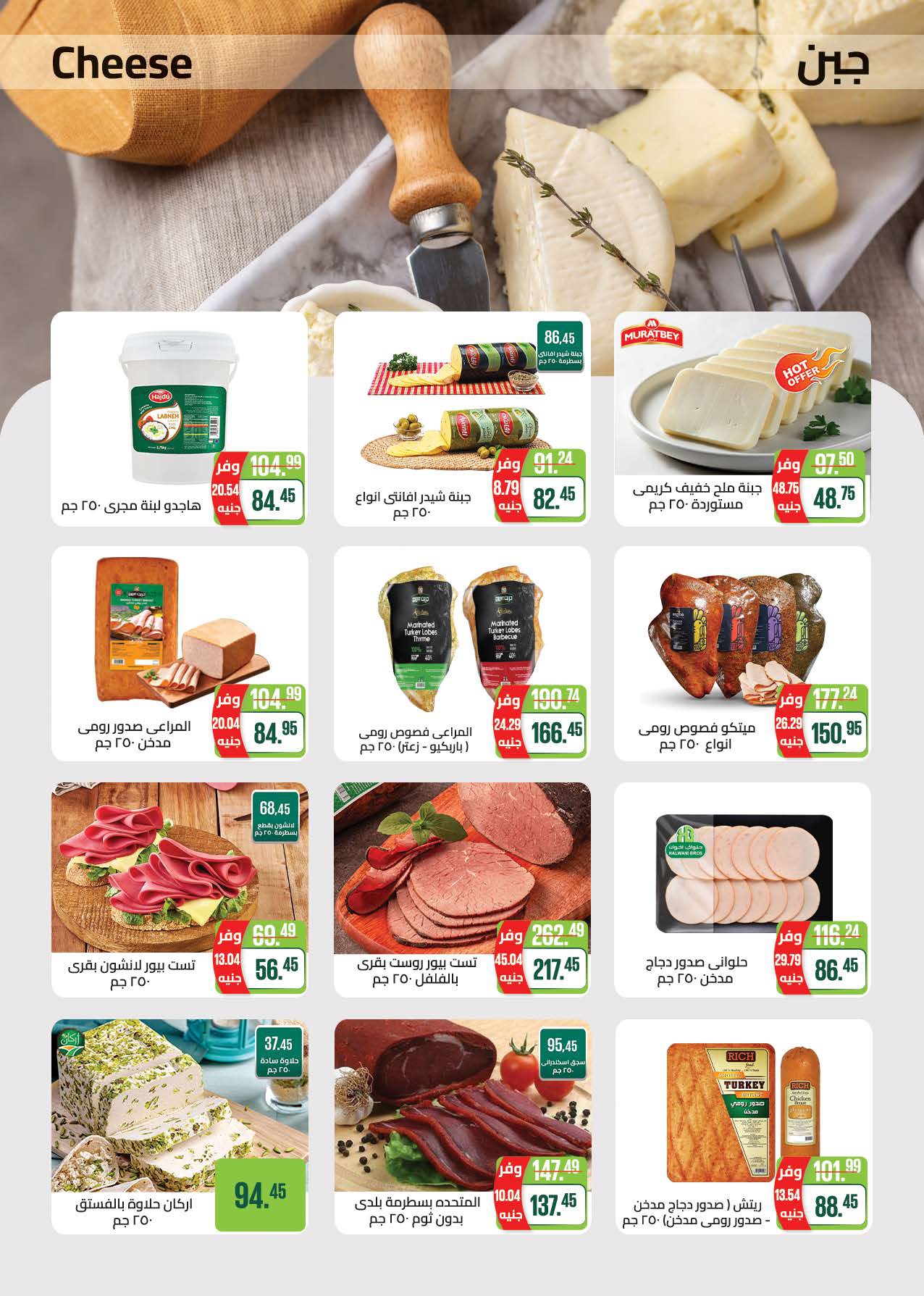 saudi offers from 10dec to 23dec 2024 عروض سعودى من 10 ديسمبر حتى 23 ديسمبر 2024 صفحة رقم 2