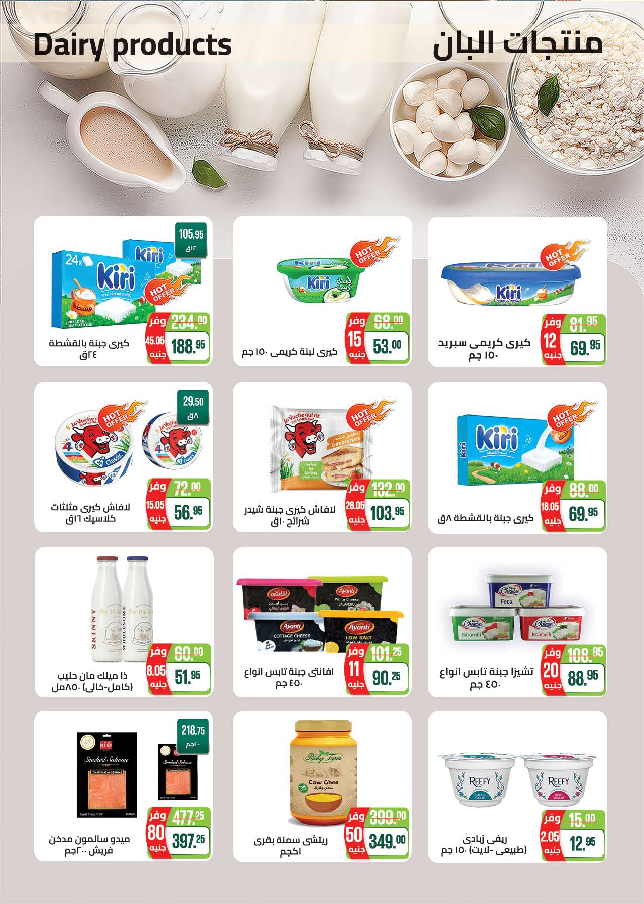 saudi offers from 10dec to 23dec 2024 عروض سعودى من 10 ديسمبر حتى 23 ديسمبر 2024 صفحة رقم 3