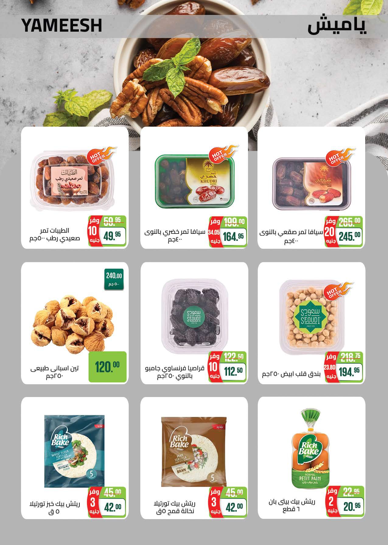 saudi offers from 10dec to 23dec 2024 عروض سعودى من 10 ديسمبر حتى 23 ديسمبر 2024 صفحة رقم 4