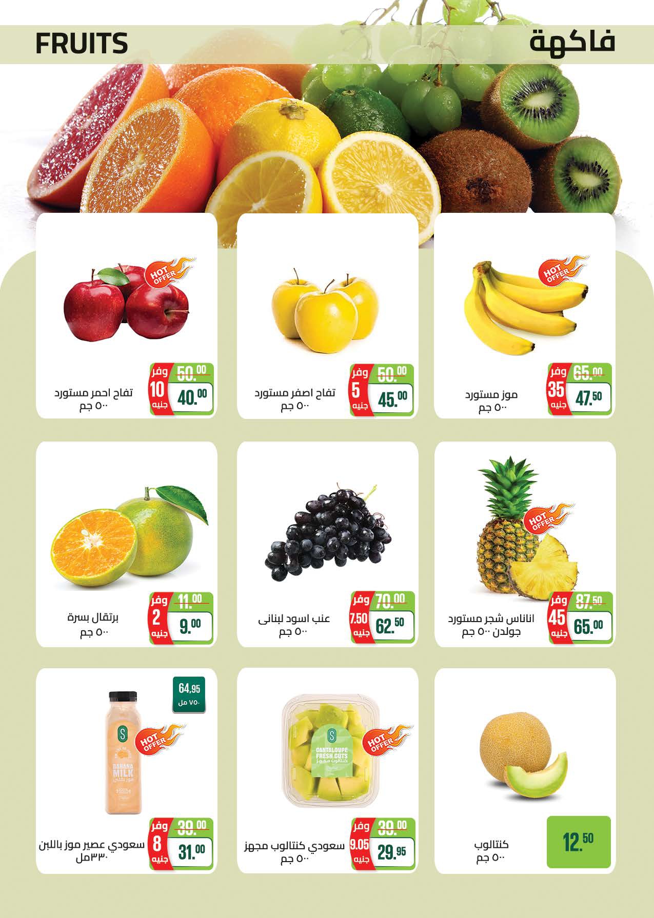saudi offers from 10dec to 23dec 2024 عروض سعودى من 10 ديسمبر حتى 23 ديسمبر 2024 صفحة رقم 6