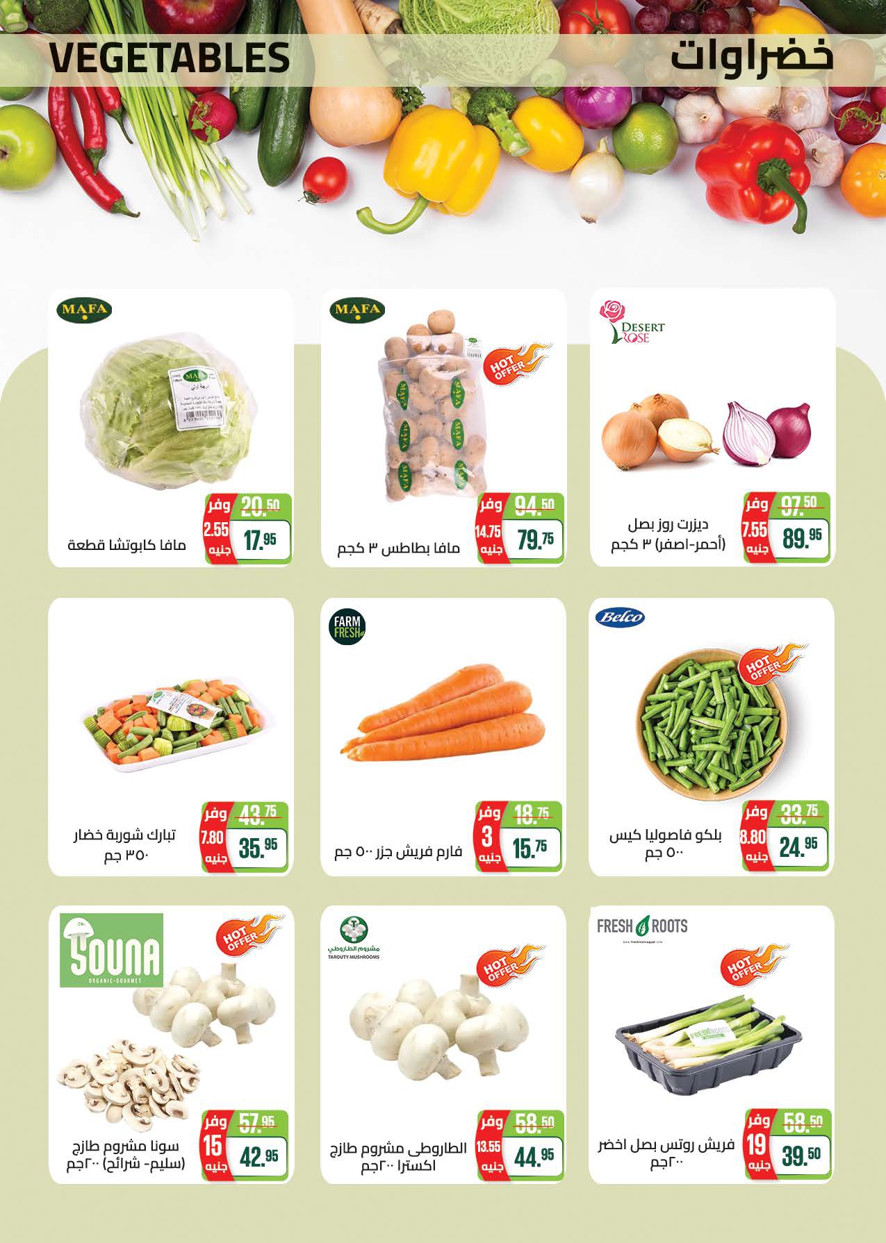 saudi offers from 10dec to 23dec 2024 عروض سعودى من 10 ديسمبر حتى 23 ديسمبر 2024 صفحة رقم 7