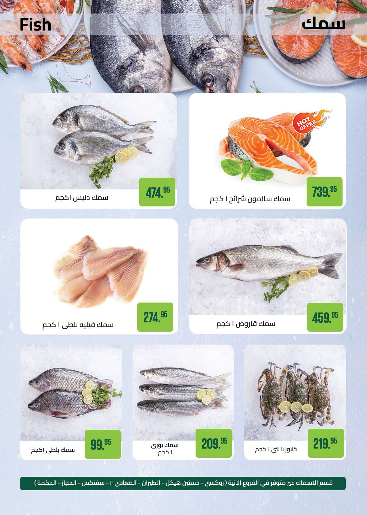 saudi offers from 10dec to 23dec 2024 عروض سعودى من 10 ديسمبر حتى 23 ديسمبر 2024 صفحة رقم 9