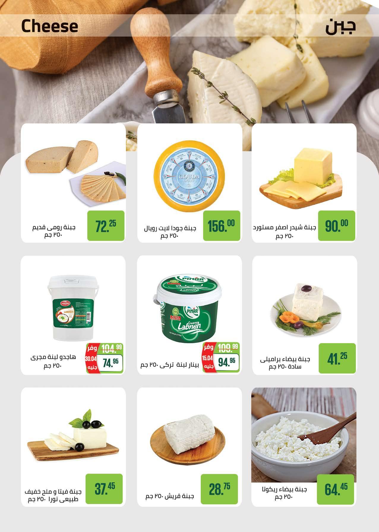 عروض سعودي 11-22 فبراير 2026 صفحة 10 - saudi offers 11-22 February 2026 page 10