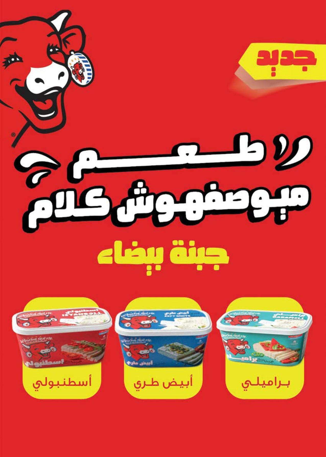 عروض سعودي 11-22 فبراير 2026 صفحة 14 - saudi offers 11-22 February 2026 page 14