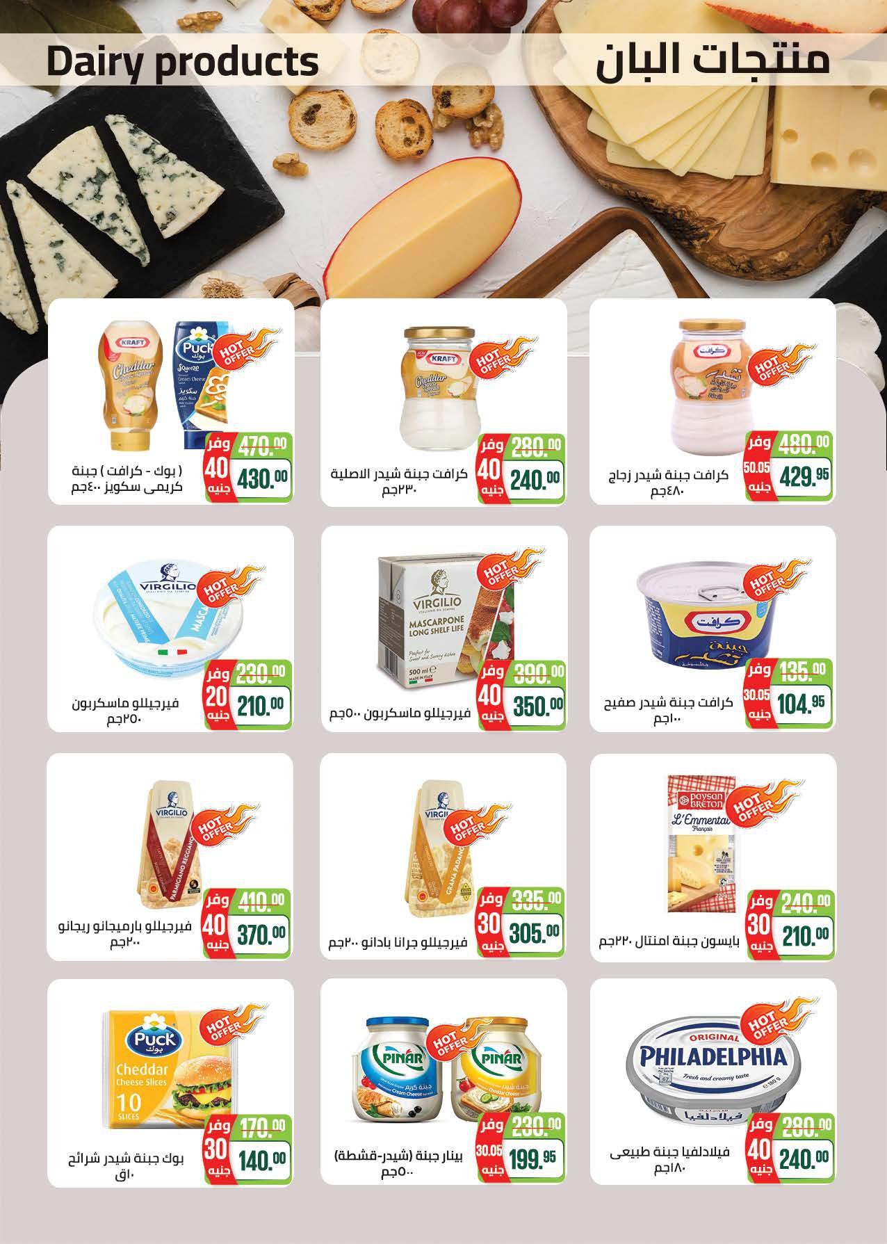 عروض سعودي 11-22 فبراير 2026 صفحة 15 - saudi offers 11-22 February 2026 page 15
