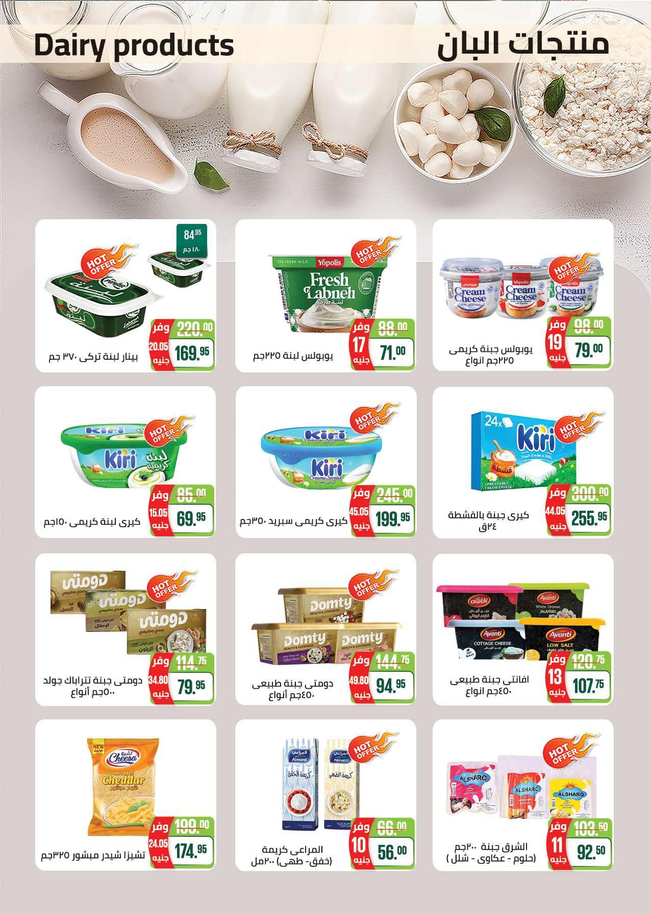 عروض سعودي 11-22 فبراير 2026 صفحة 16 - saudi offers 11-22 February 2026 page 16