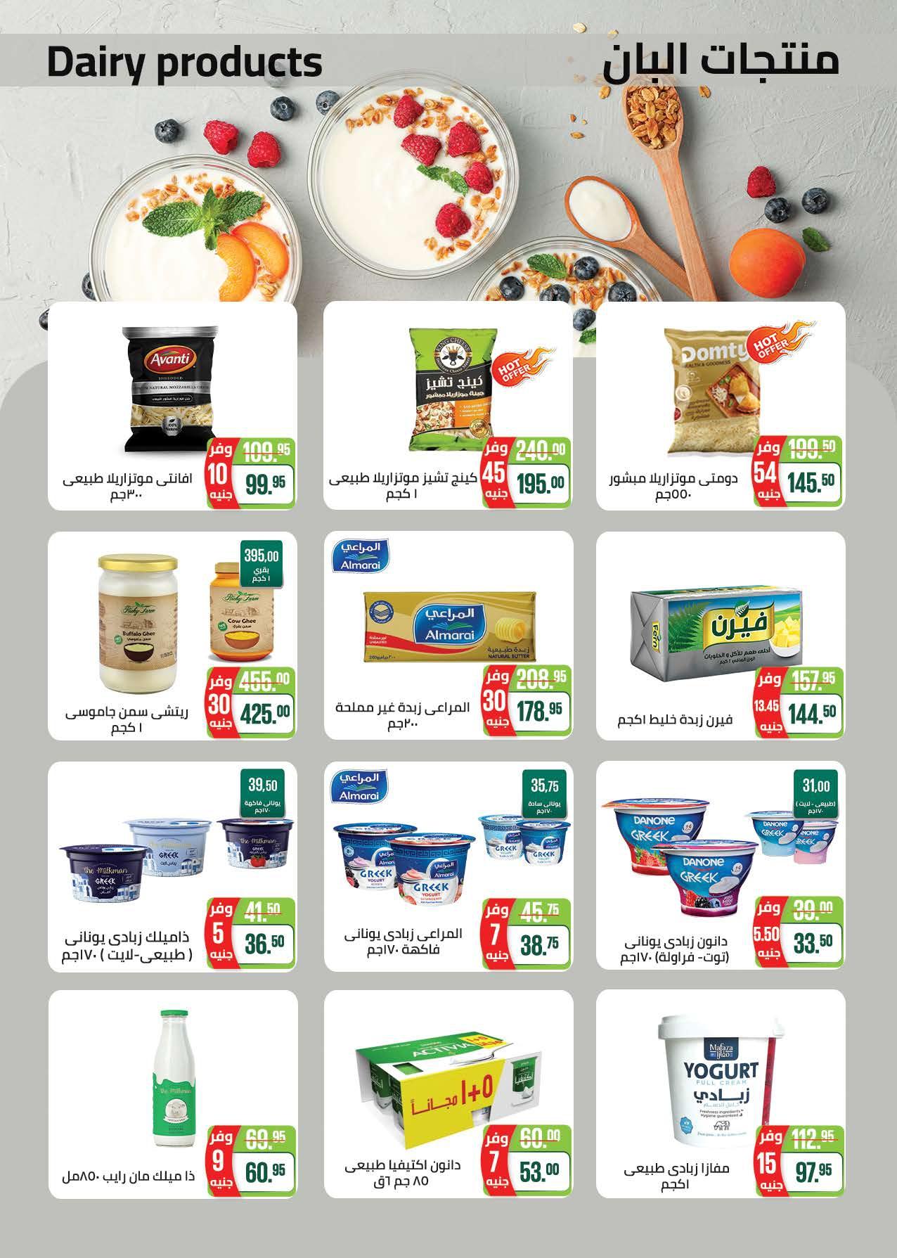 عروض سعودي 11-22 فبراير 2026 صفحة 17 - saudi offers 11-22 February 2026 page 17