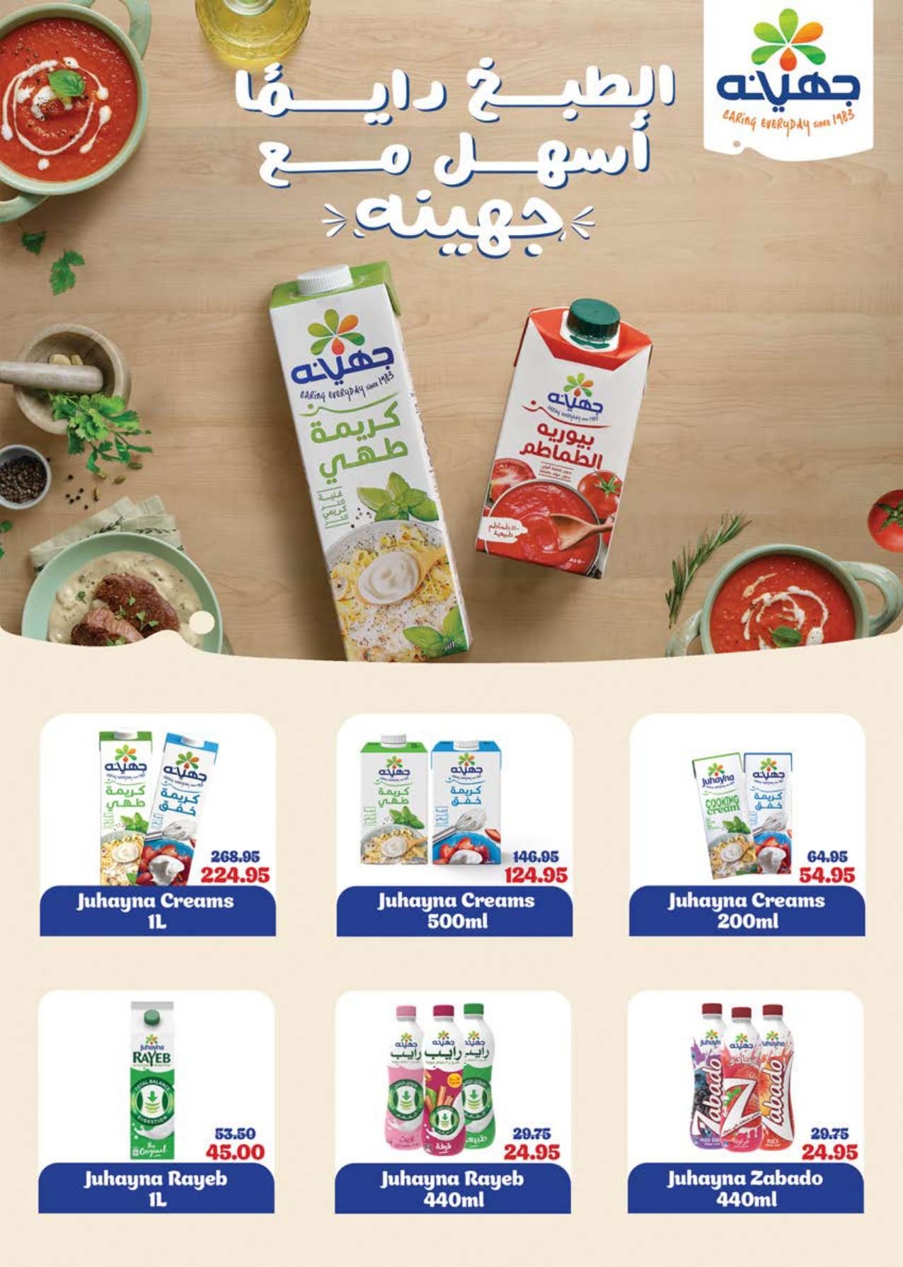 عروض سعودي 11-22 فبراير 2026 صفحة 18 - saudi offers 11-22 February 2026 page 18