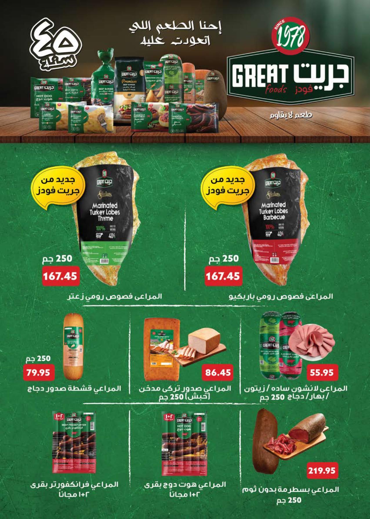 عروض سعودي 11-22 فبراير 2026 صفحة 20 - saudi offers 11-22 February 2026 page 20