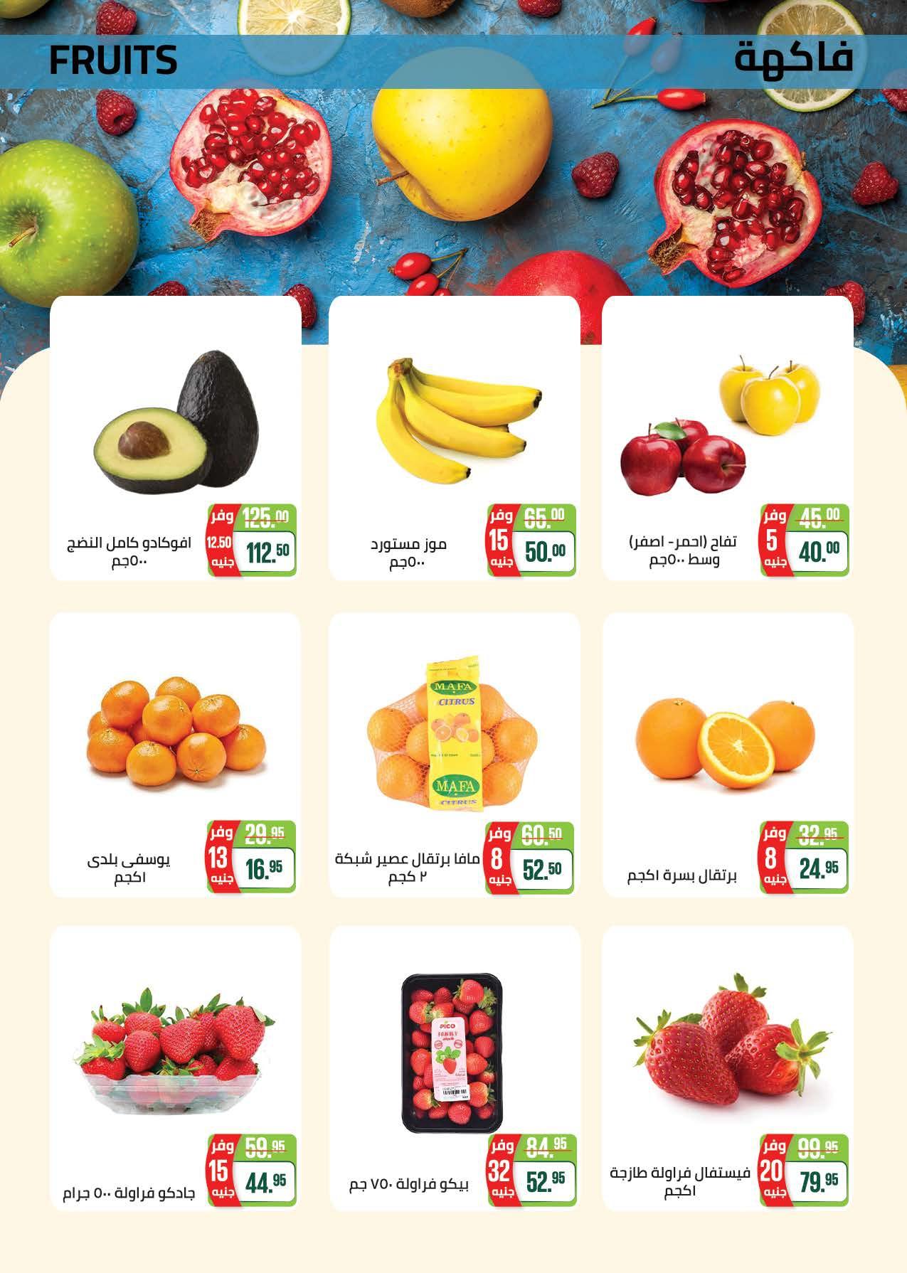 عروض سعودي 11-22 فبراير 2026 صفحة 23 - saudi offers 11-22 February 2026 page 23