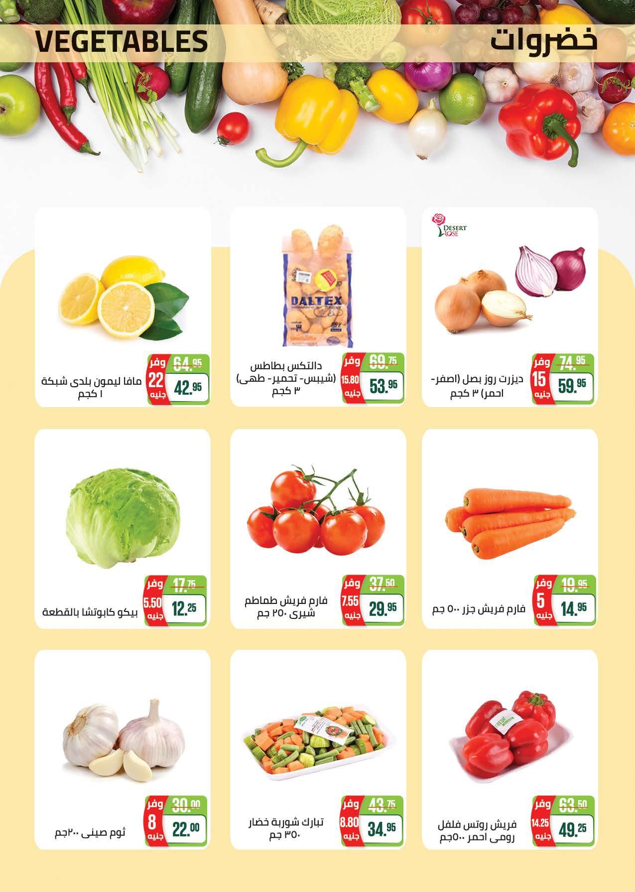 عروض سعودي 11-22 فبراير 2026 صفحة 24 - saudi offers 11-22 February 2026 page 24