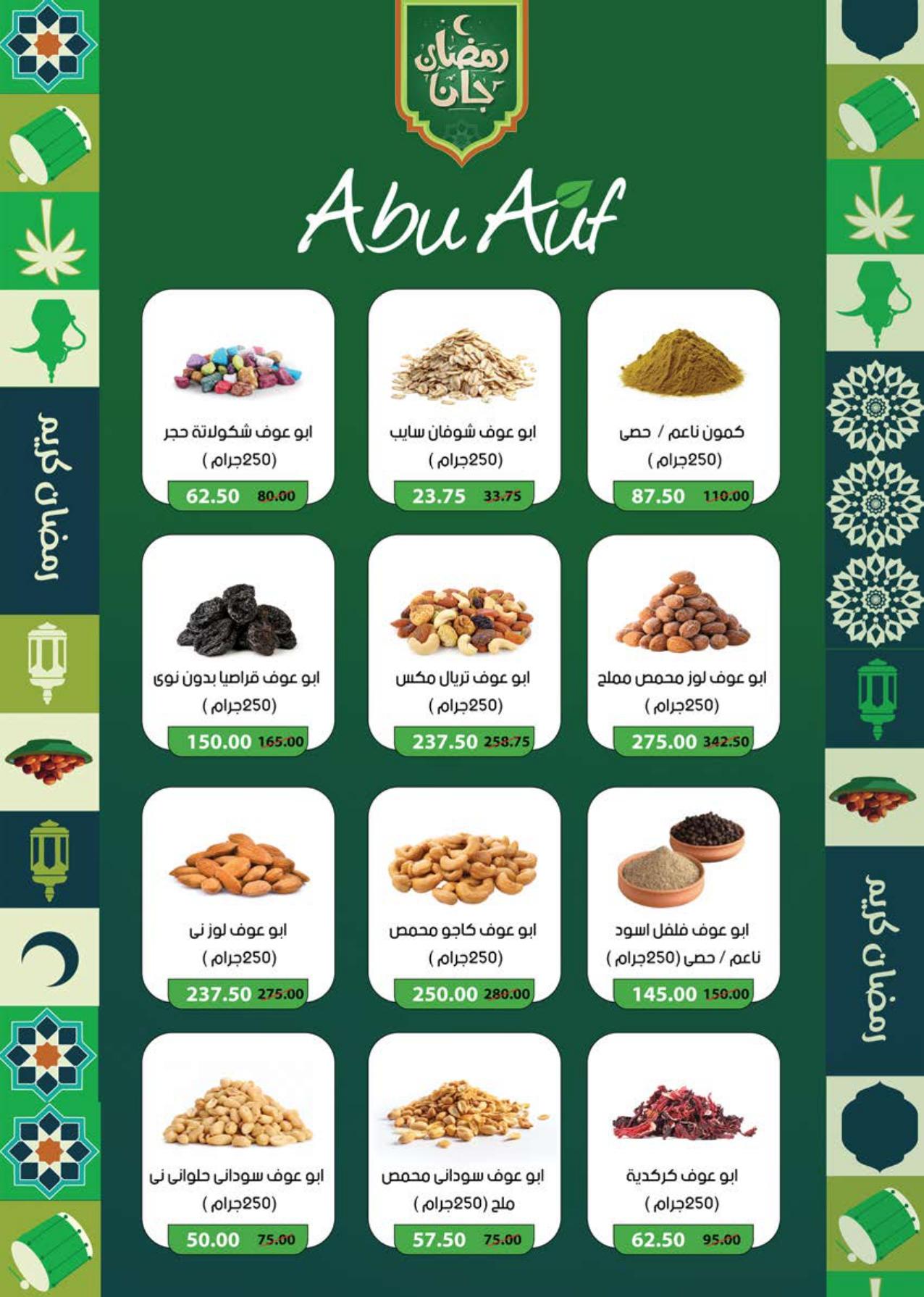 عروض سعودي 11-22 فبراير 2026 صفحة 25 - saudi offers 11-22 February 2026 page 25