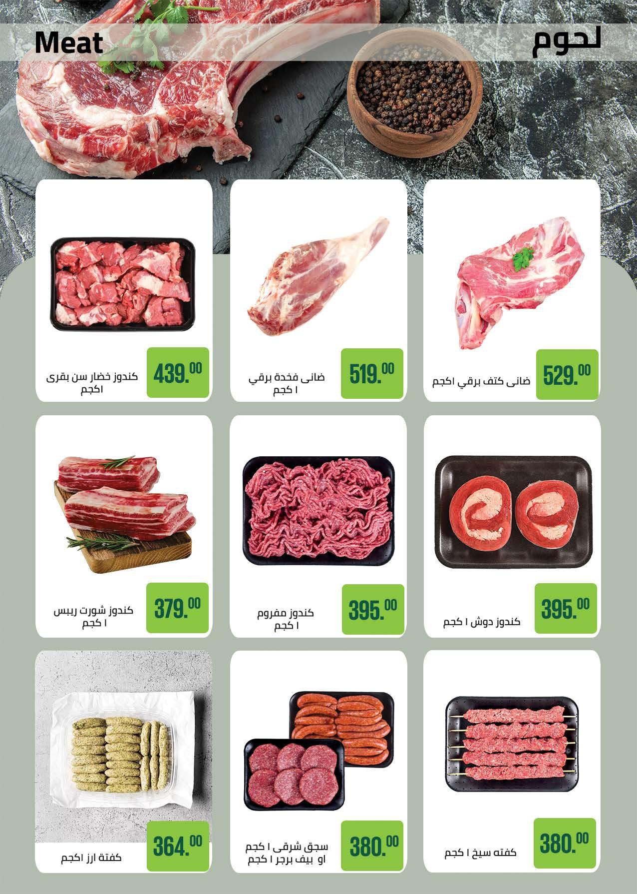 عروض سعودي 11-22 فبراير 2026 صفحة 26 - saudi offers 11-22 February 2026 page 26