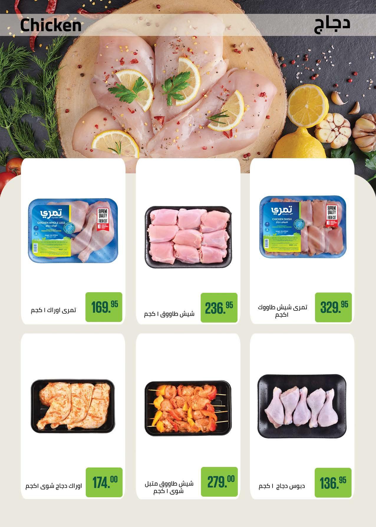 عروض سعودي 11-22 فبراير 2026 صفحة 27 - saudi offers 11-22 February 2026 page 27