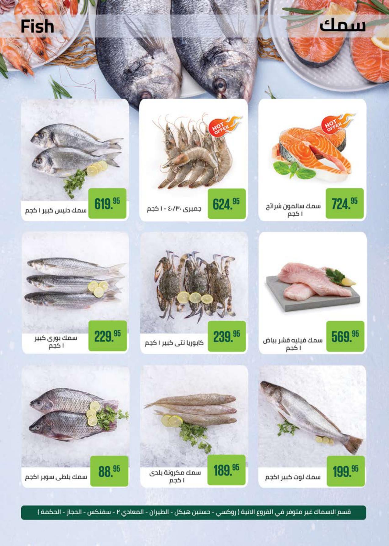 عروض سعودي 11-22 فبراير 2026 صفحة 29 - saudi offers 11-22 February 2026 page 29