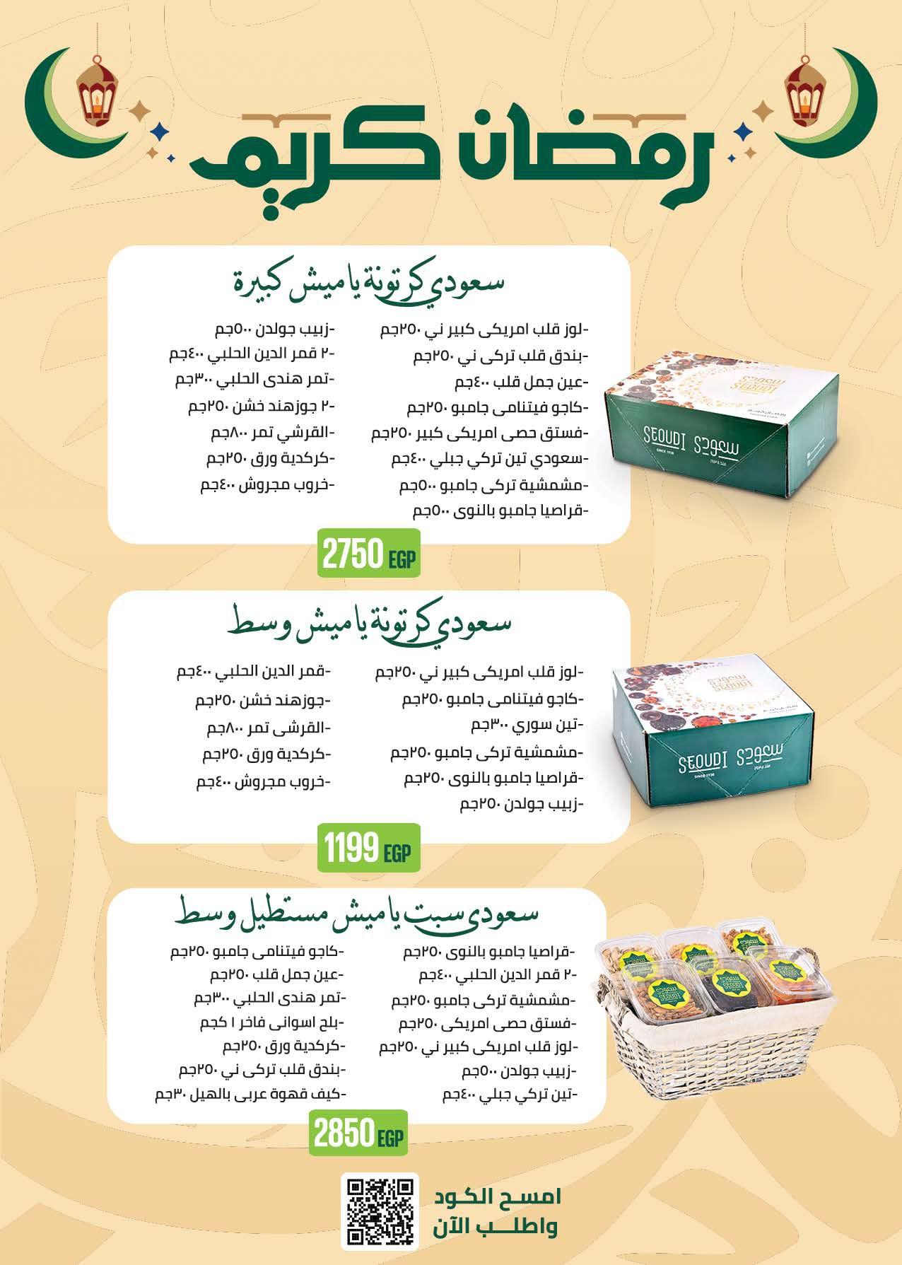 عروض سعودي 11-22 فبراير 2026 صفحة 3 - saudi offers 11-22 February 2026 page 3