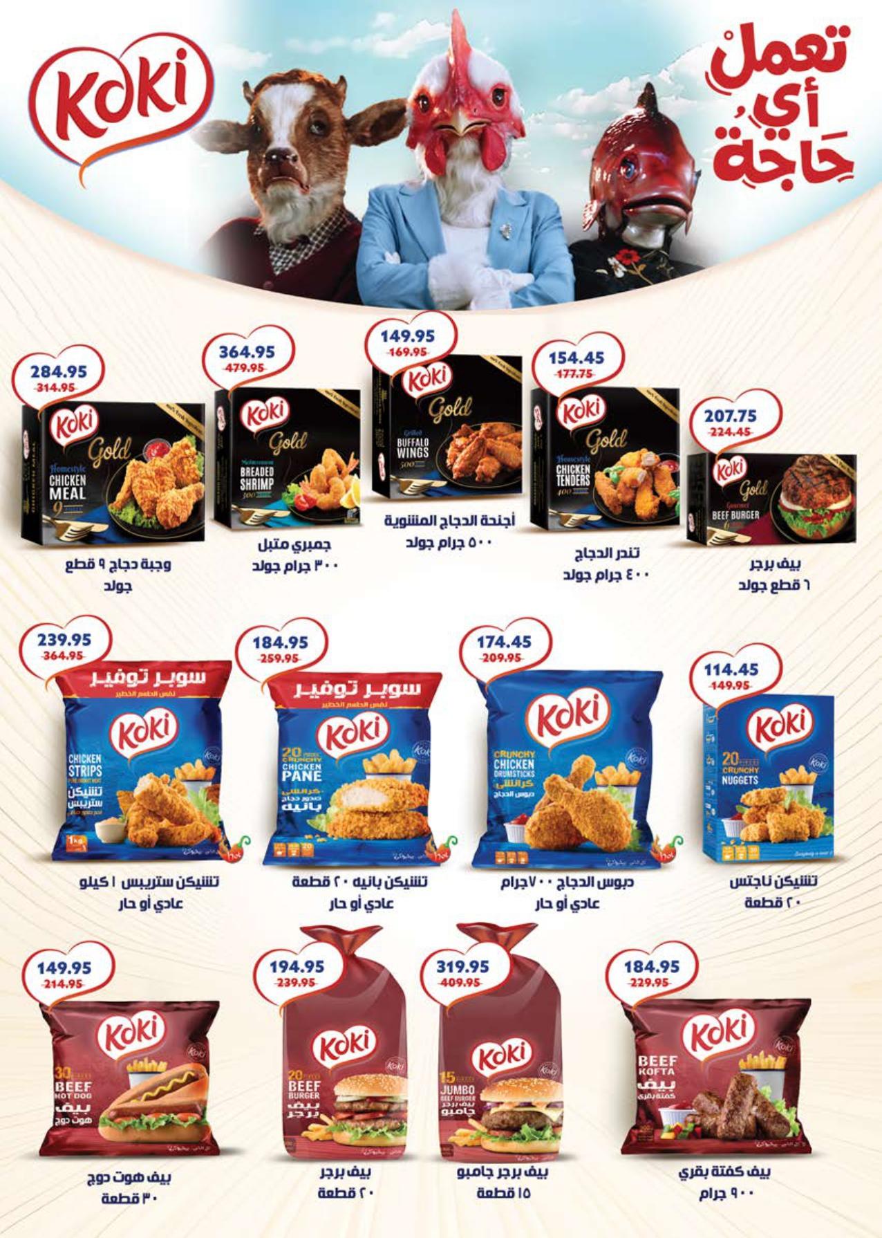 عروض سعودي 11-22 فبراير 2026 صفحة 30 - saudi offers 11-22 February 2026 page 30