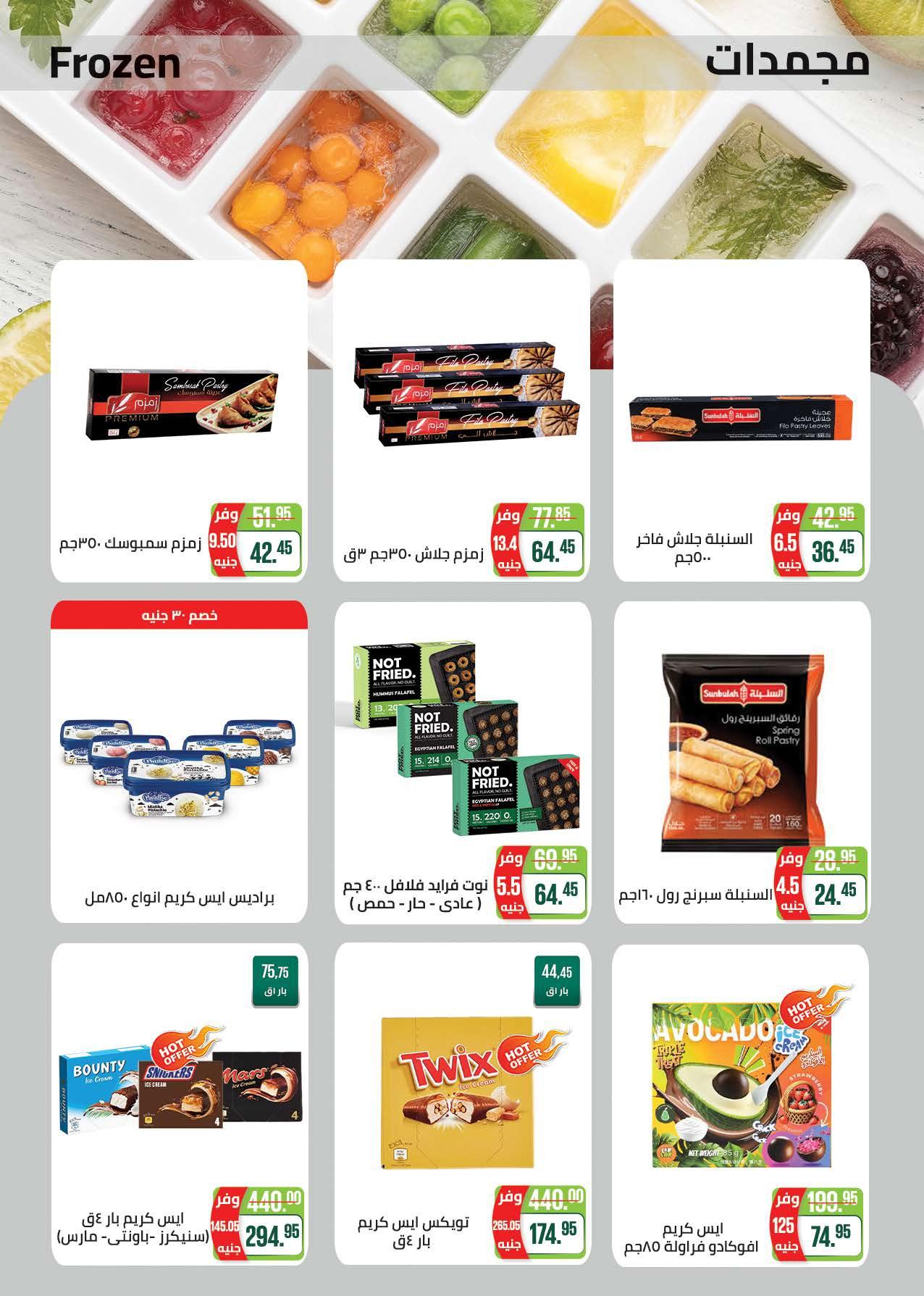 عروض سعودي 11-22 فبراير 2026 صفحة 32 - saudi offers 11-22 February 2026 page 32