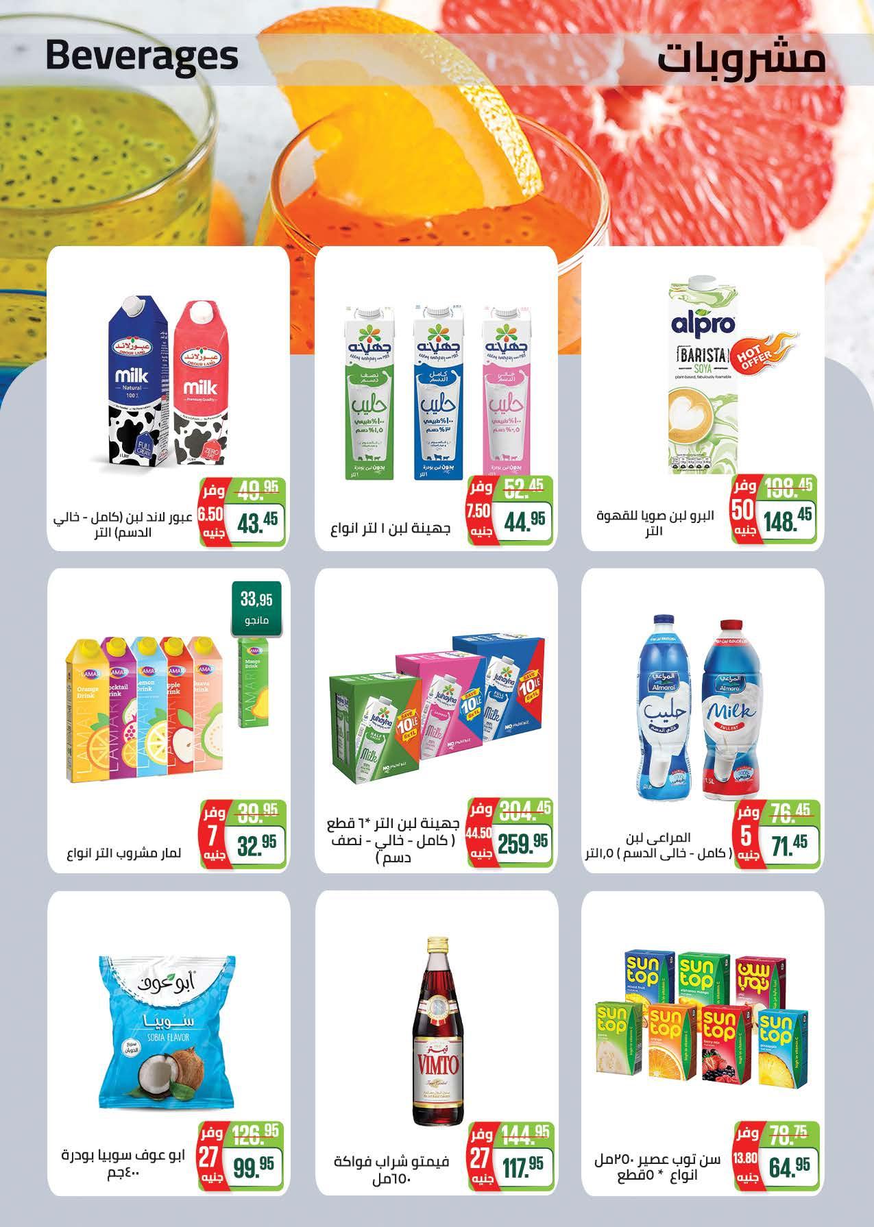 عروض سعودي 11-22 فبراير 2026 صفحة 34 - saudi offers 11-22 February 2026 page 34