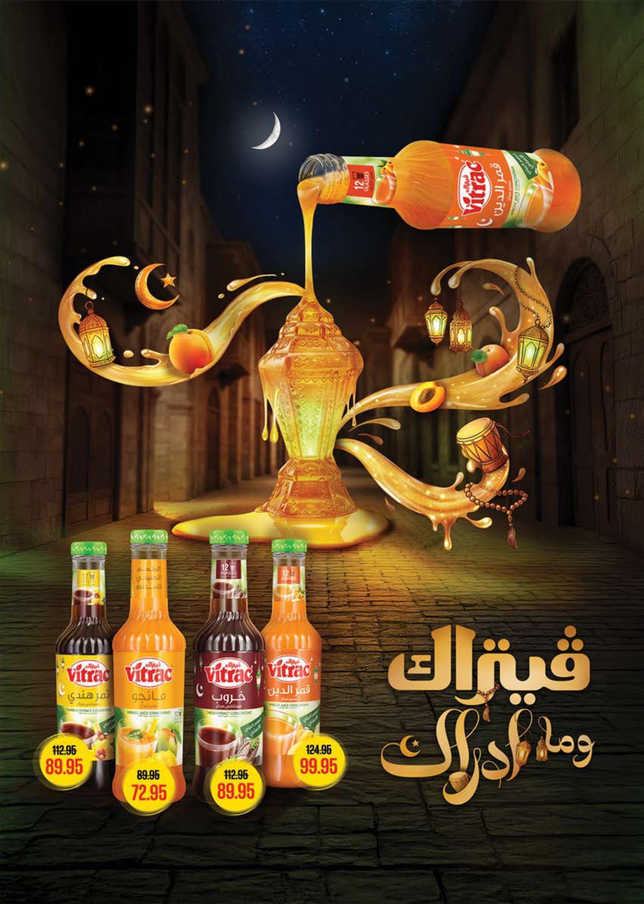 عروض سعودي 11-22 فبراير 2026 صفحة 36 - saudi offers 11-22 February 2026 page 36