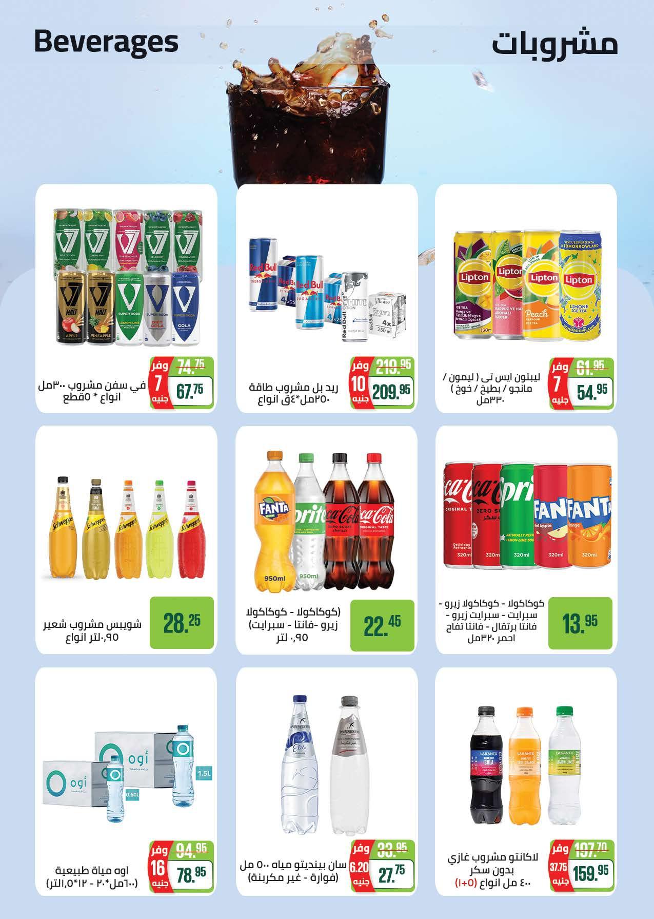 عروض سعودي 11-22 فبراير 2026 صفحة 38 - saudi offers 11-22 February 2026 page 38