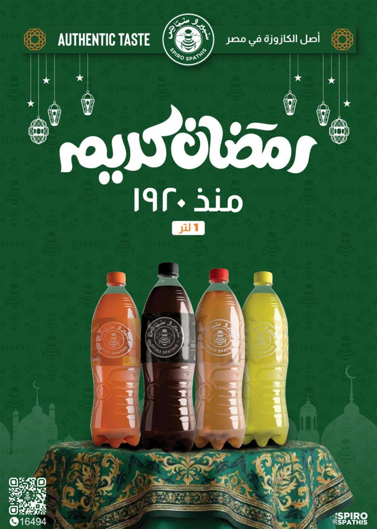 عروض سعودي 11-22 فبراير 2026 صفحة 39 - saudi offers 11-22 February 2026 page 39