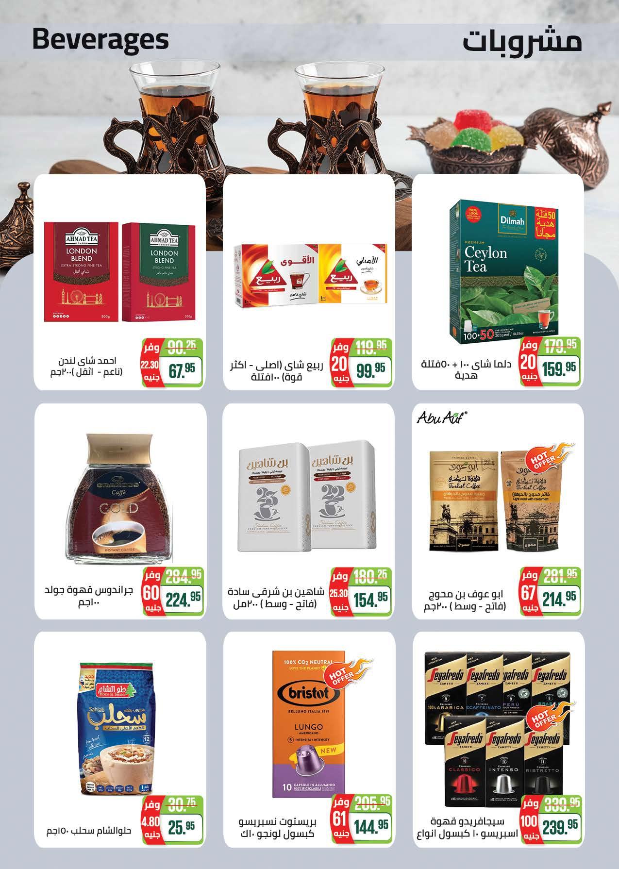 عروض سعودي 11-22 فبراير 2026 صفحة 40 - saudi offers 11-22 February 2026 page 40