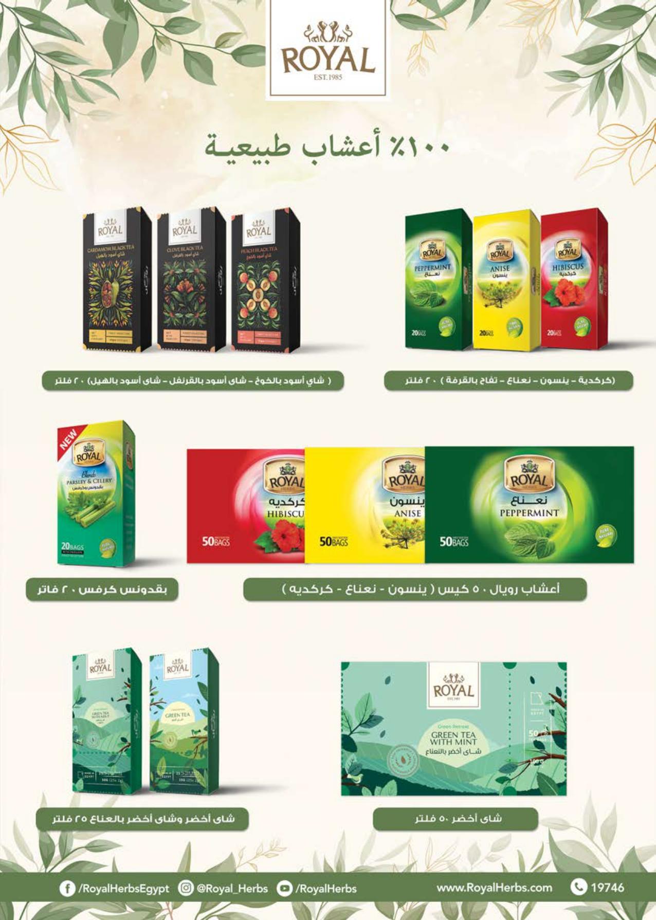 عروض سعودي 11-22 فبراير 2026 صفحة 41 - saudi offers 11-22 February 2026 page 41