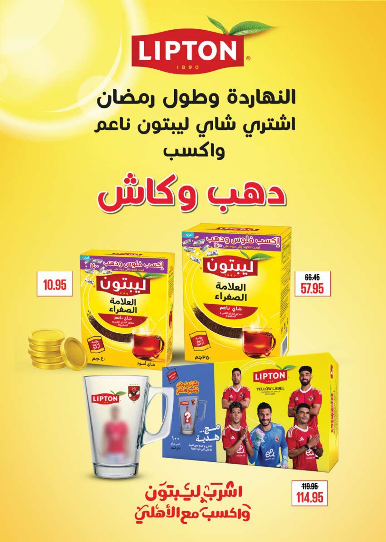 عروض سعودي 11-22 فبراير 2026 صفحة 42 - saudi offers 11-22 February 2026 page 42