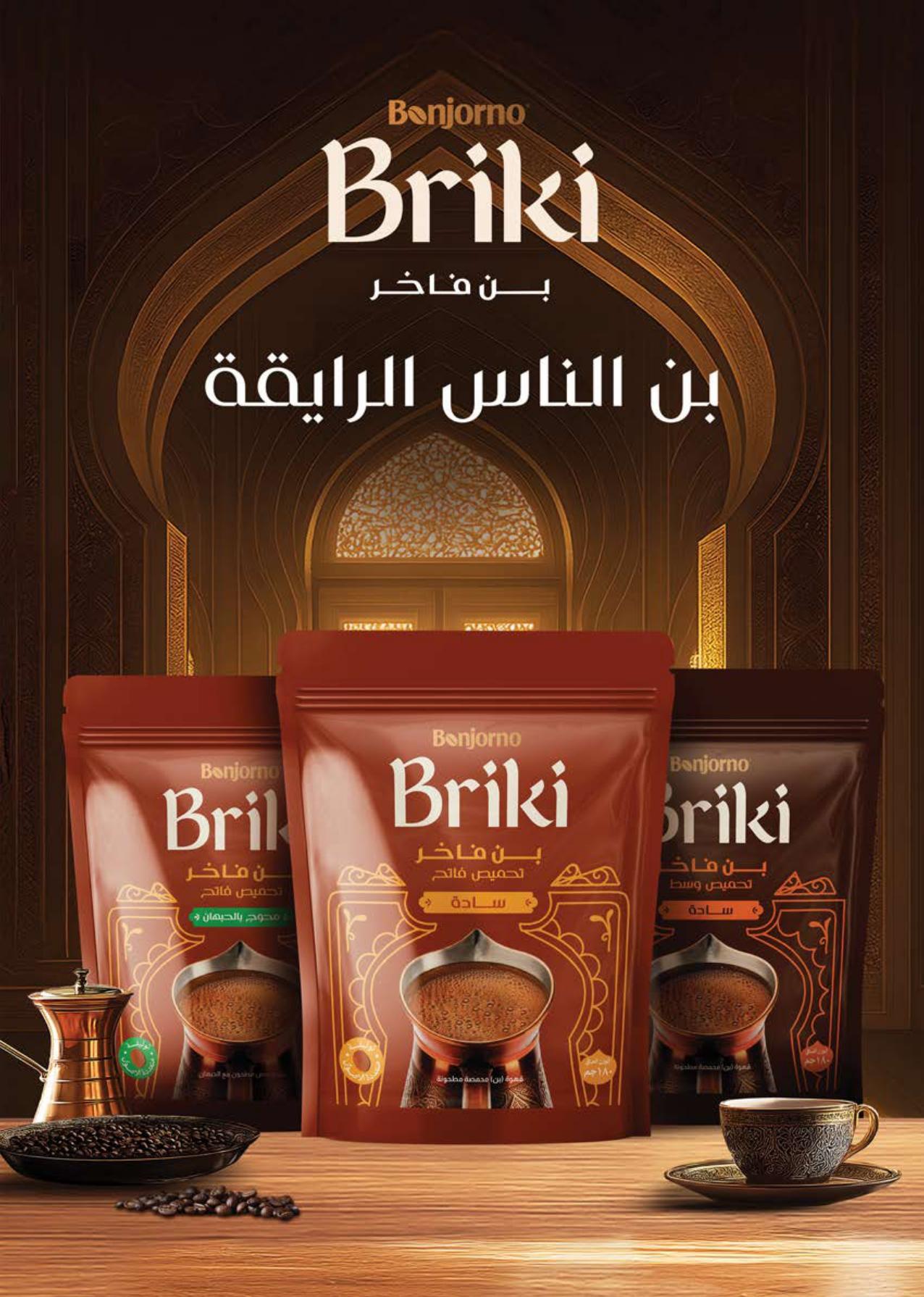 عروض سعودي 11-22 فبراير 2026 صفحة 43 - saudi offers 11-22 February 2026 page 43