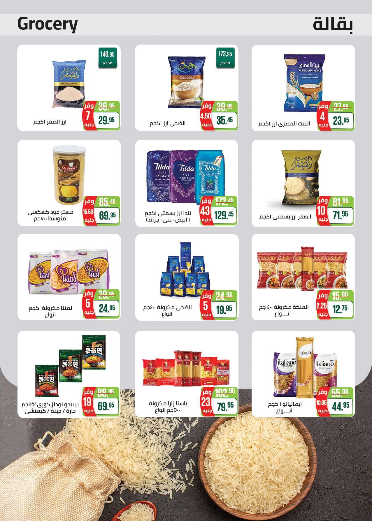 عروض سعودي 11-22 فبراير 2026 صفحة 45 - saudi offers 11-22 February 2026 page 45