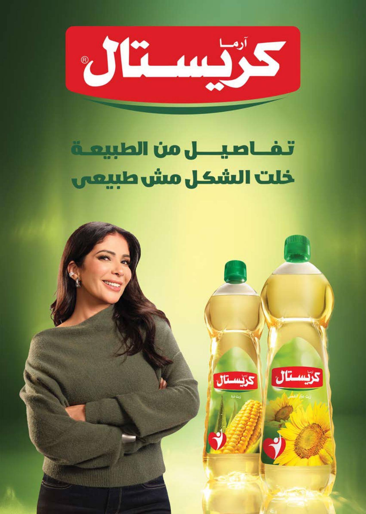 عروض سعودي 11-22 فبراير 2026 صفحة 48 - saudi offers 11-22 February 2026 page 48