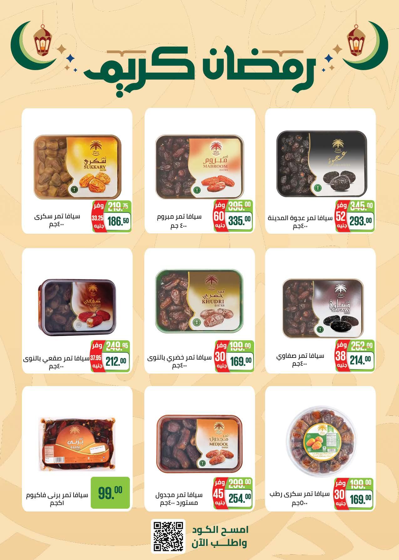 عروض سعودي 11-22 فبراير 2026 صفحة 5 - saudi offers 11-22 February 2026 page 5
