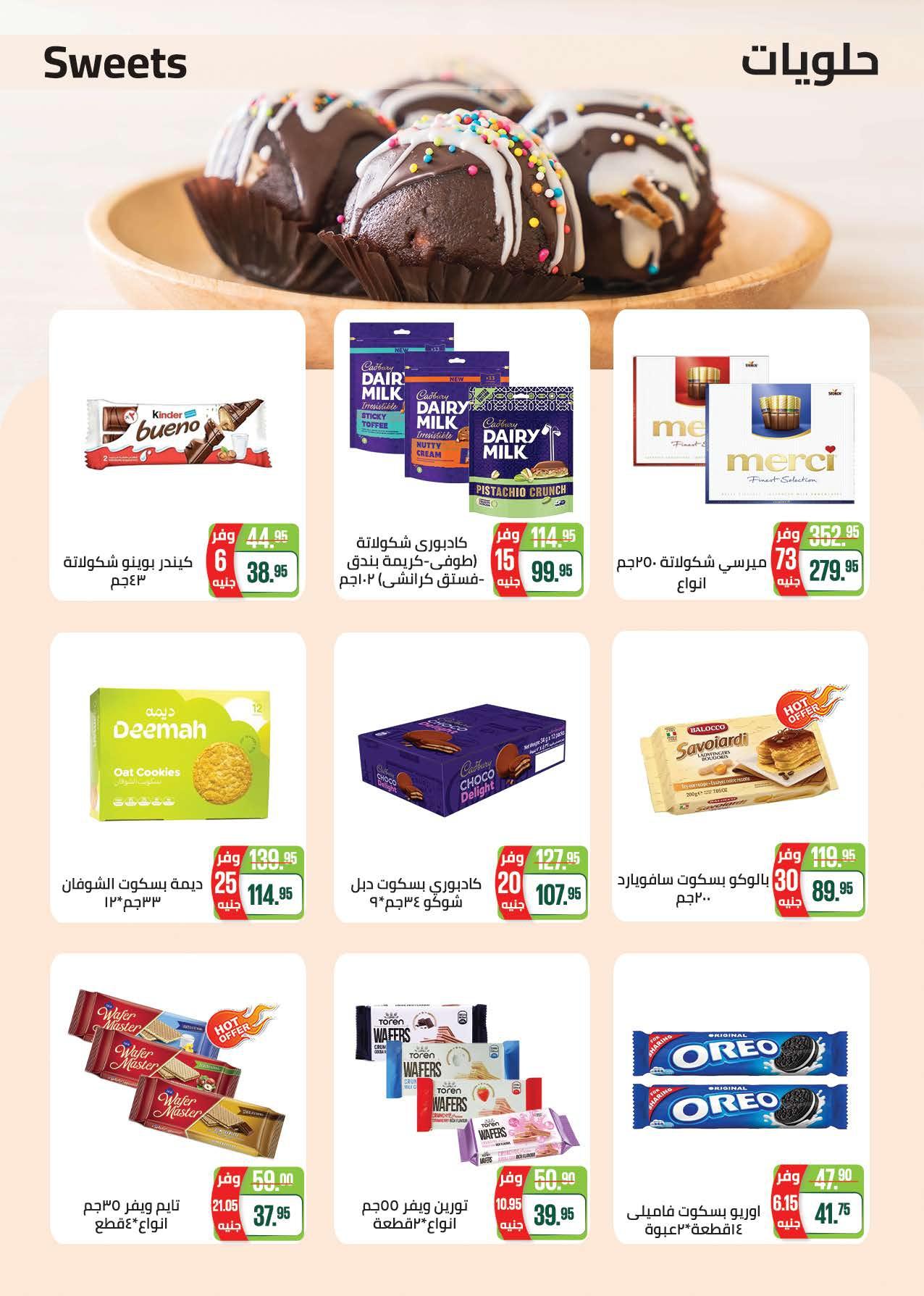 عروض سعودي 11-22 فبراير 2026 صفحة 60 - saudi offers 11-22 February 2026 page 60