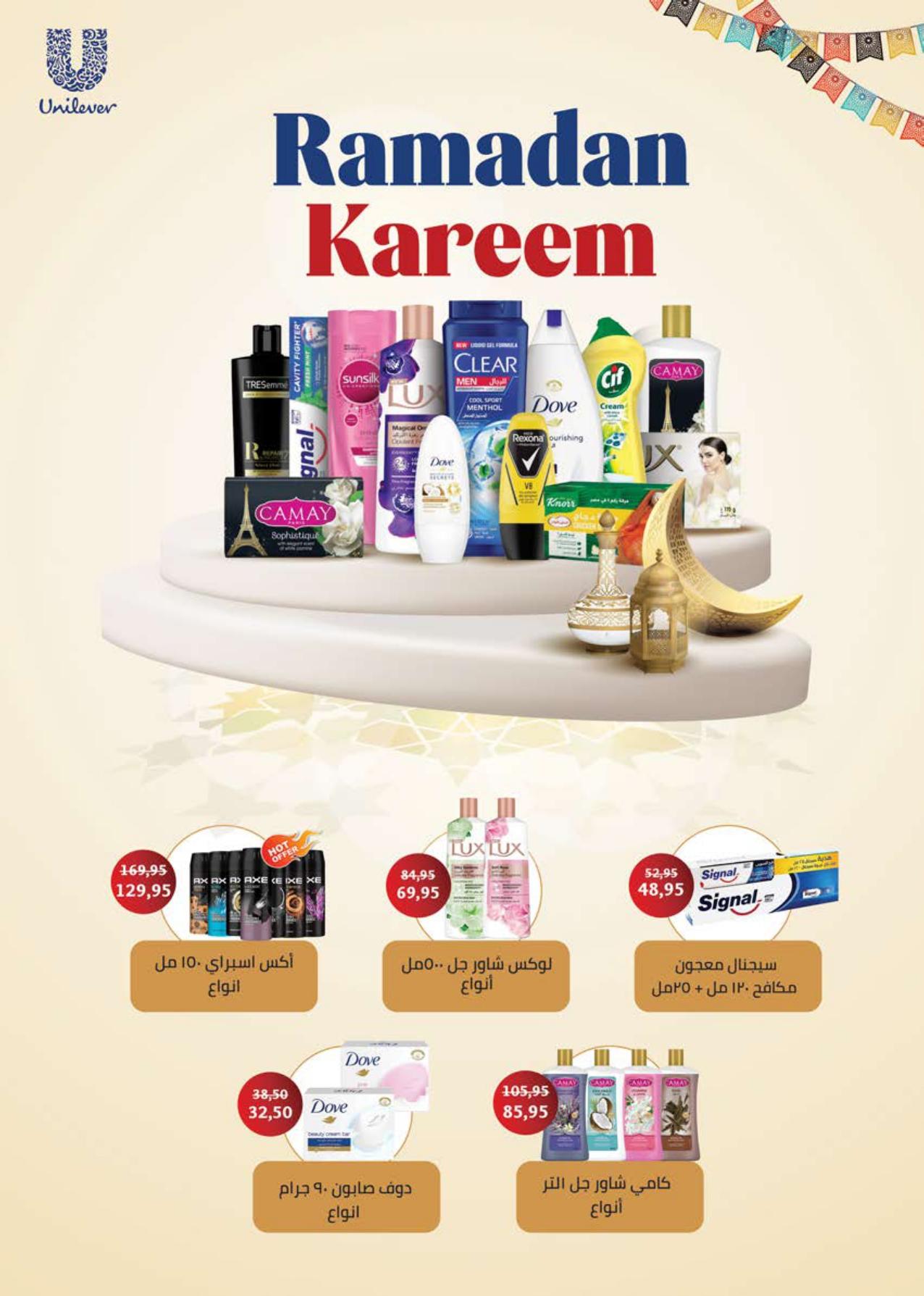 عروض سعودي 11-22 فبراير 2026 صفحة 63 - saudi offers 11-22 February 2026 page 63