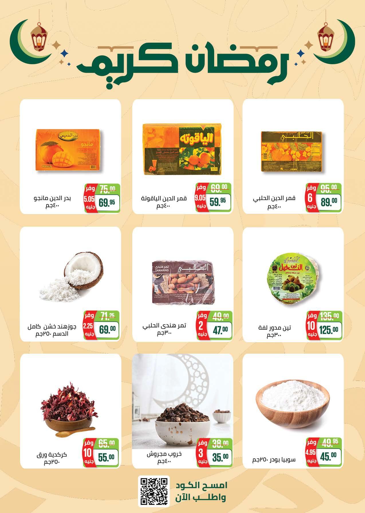 عروض سعودي 11-22 فبراير 2026 صفحة 7 - saudi offers 11-22 February 2026 page 7