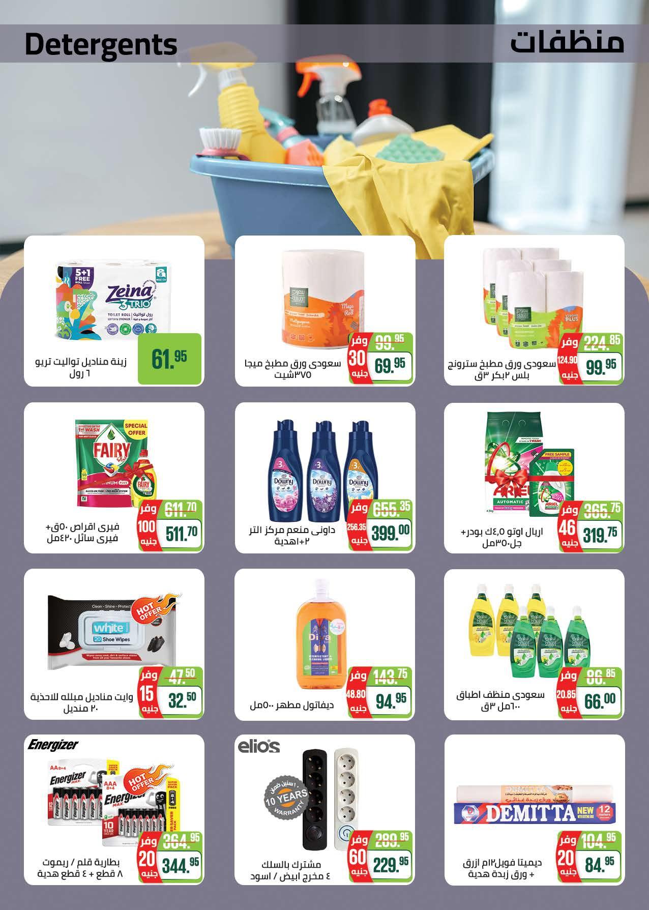 عروض سعودي 11-22 فبراير 2026 صفحة 78 - saudi offers 11-22 February 2026 page 78