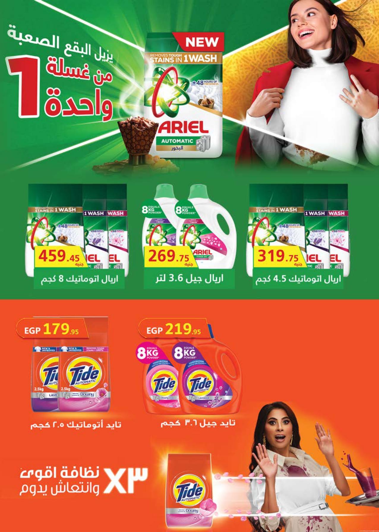 عروض سعودي 11-22 فبراير 2026 صفحة 79 - saudi offers 11-22 February 2026 page 79