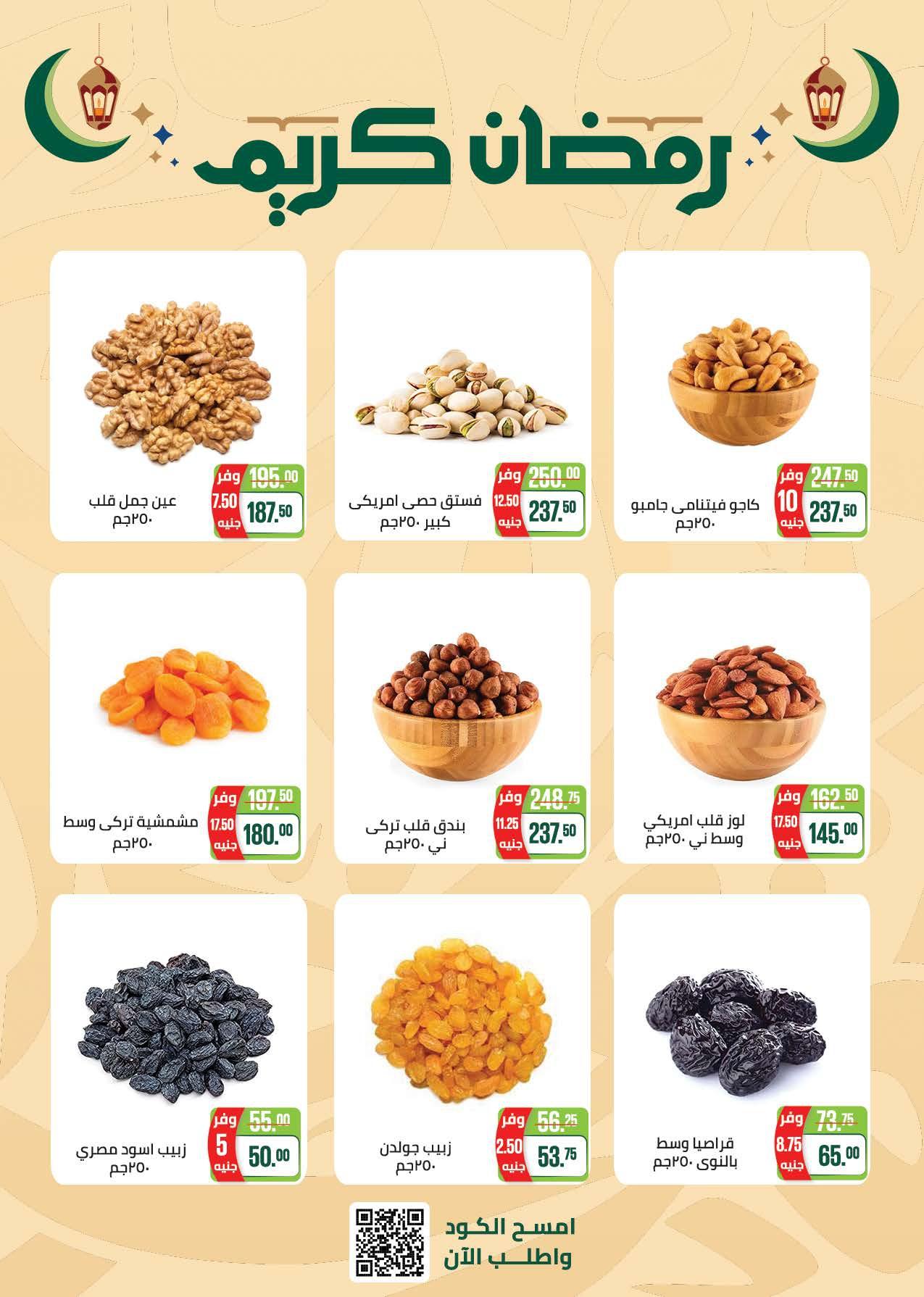 عروض سعودي 11-22 فبراير 2026 صفحة 8 - saudi offers 11-22 February 2026 page 8