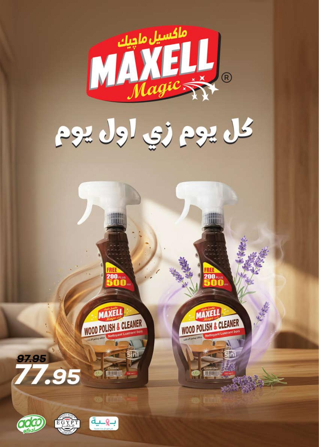 عروض سعودي 11-22 فبراير 2026 صفحة 84 - saudi offers 11-22 February 2026 page 84