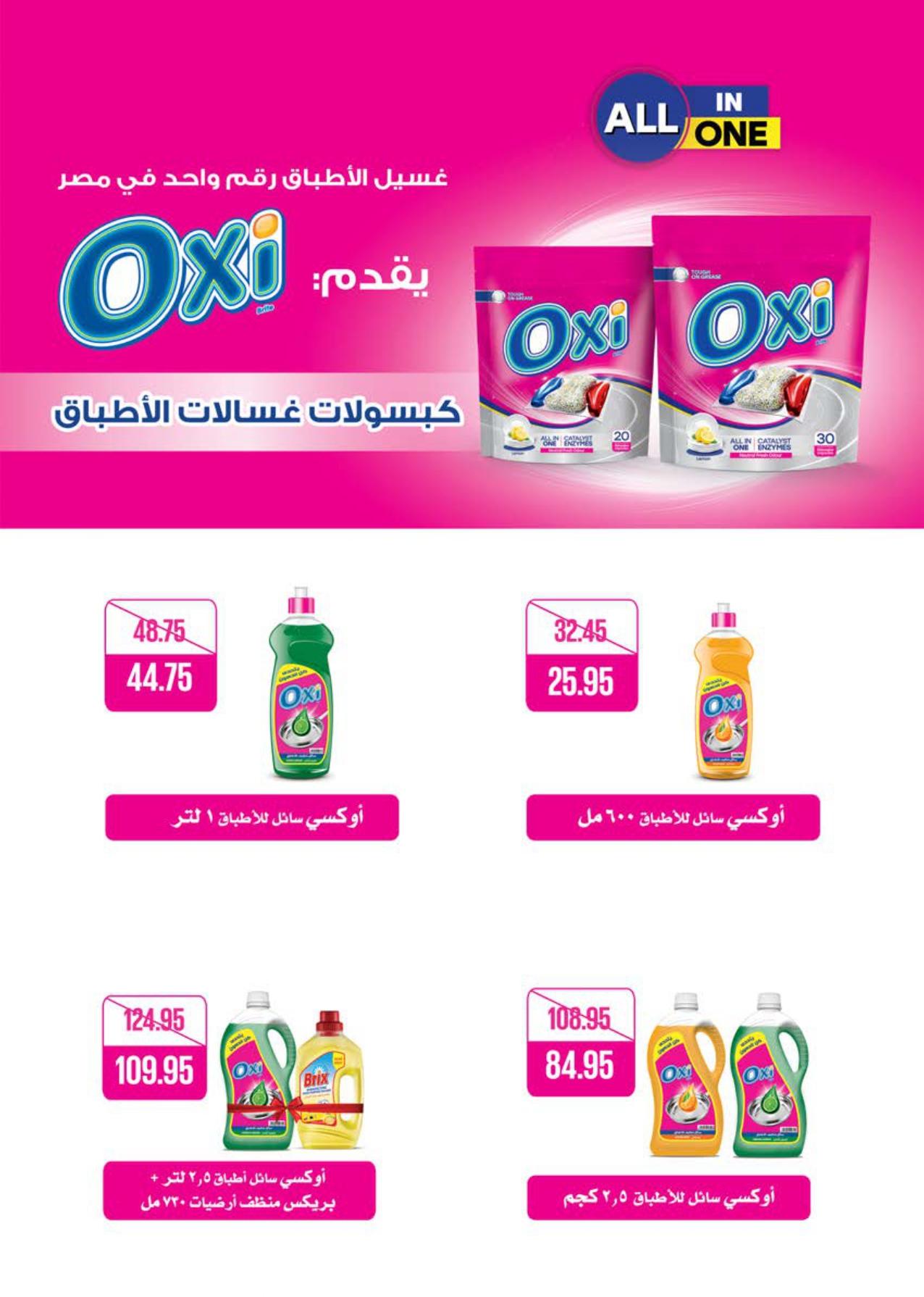 عروض سعودي 11-22 فبراير 2026 صفحة 85 - saudi offers 11-22 February 2026 page 85