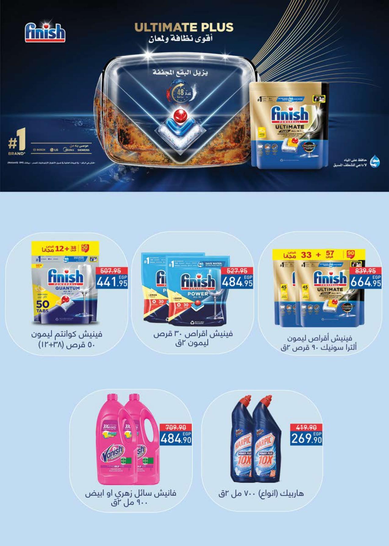 عروض سعودي 11-22 فبراير 2026 صفحة 87 - saudi offers 11-22 February 2026 page 87