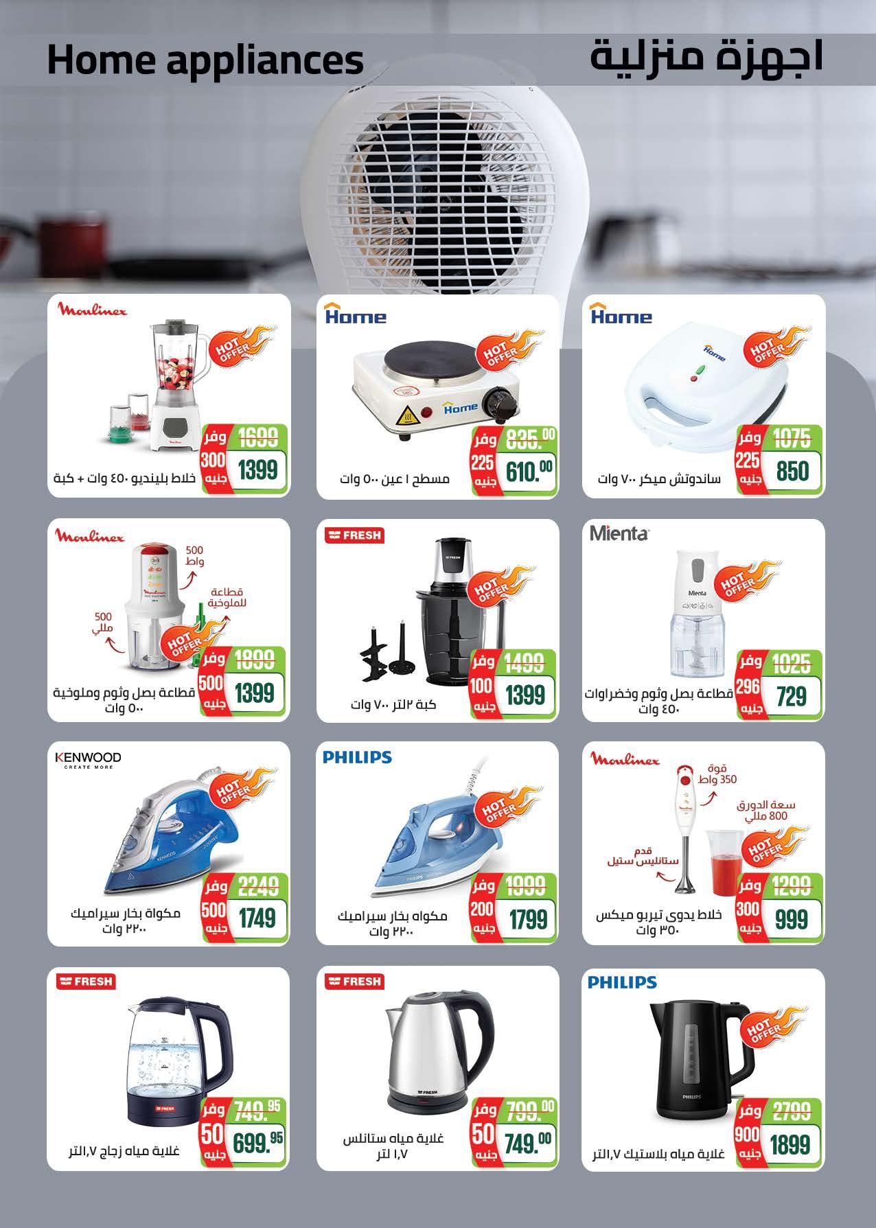 عروض سعودي 11-22 فبراير 2026 صفحة 90 - saudi offers 11-22 February 2026 page 90