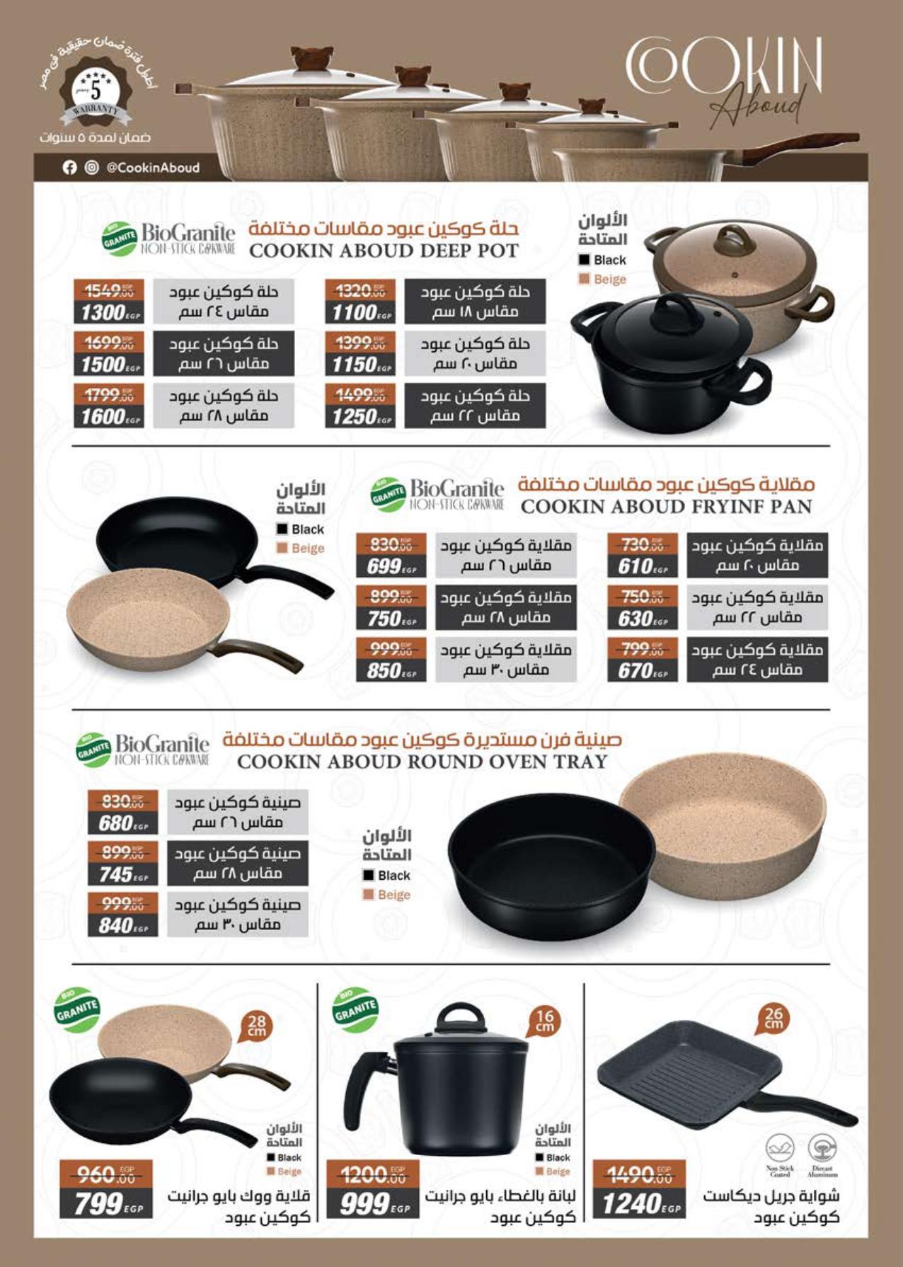 عروض سعودي 11-22 فبراير 2026 صفحة 92 - saudi offers 11-22 February 2026 page 92